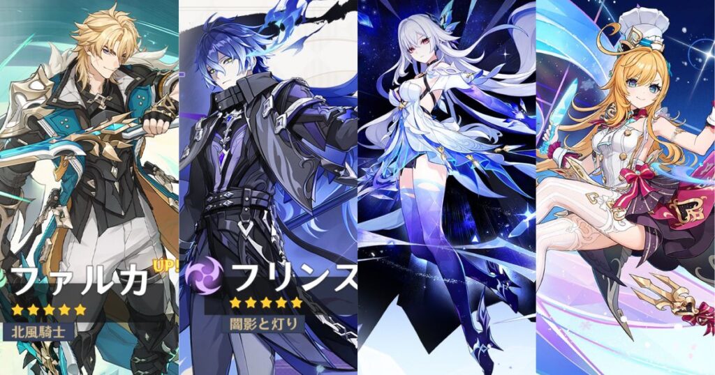 LunaVガチャ誰を選ぶ?