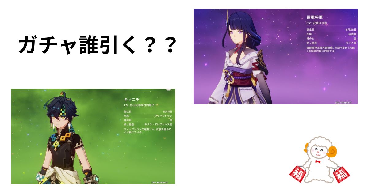 誰引く？