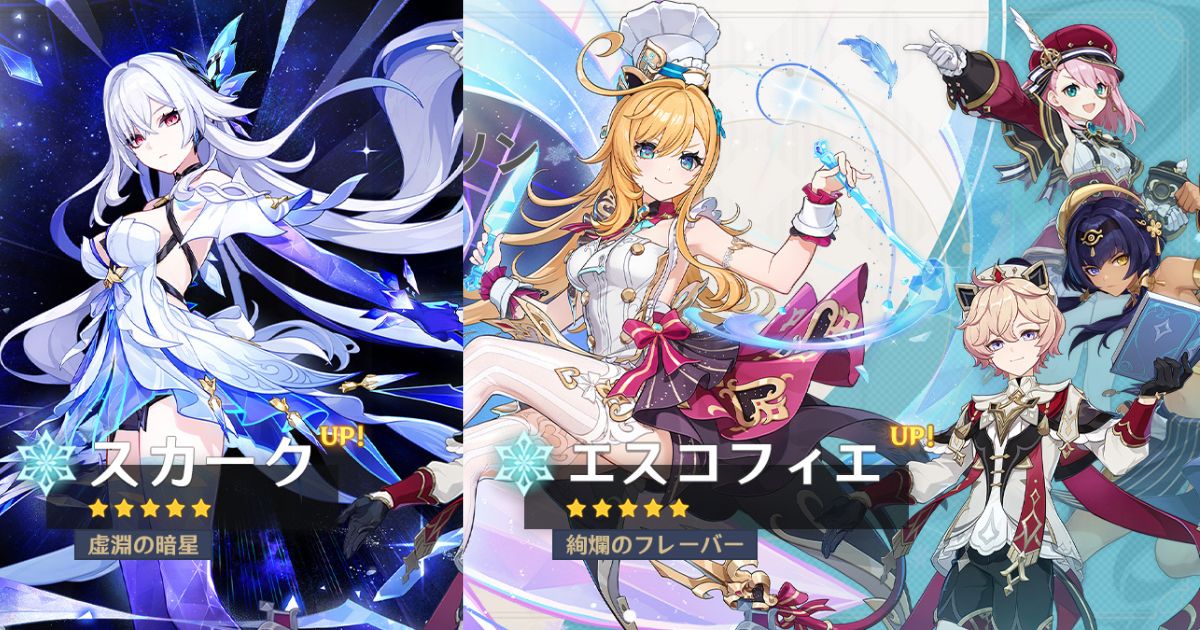 【原神】「LunaV」後半ガチャ誰を引く？無課金プレイヤーのおすすめ！！